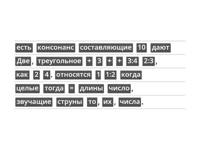 Искусство слушать