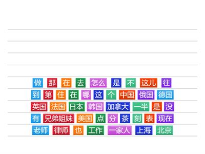  Слова (профессии) 