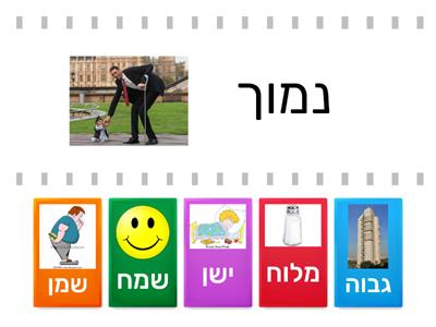 הפכים