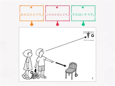 Coloring 01 - This / That is...