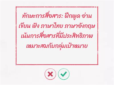 การศึกษาปฐมวัย