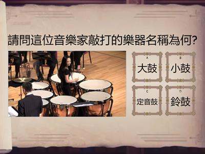 藝才班有獎徵答挑戰