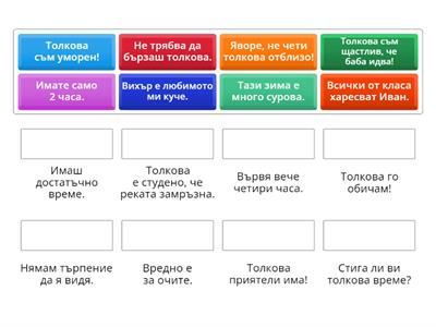 А2+ стр.39 упр.2 - Свържи по смисъл изреченията. 
