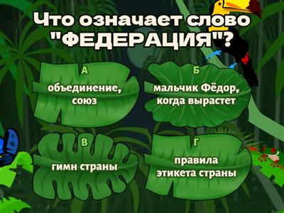 Окружающий мир