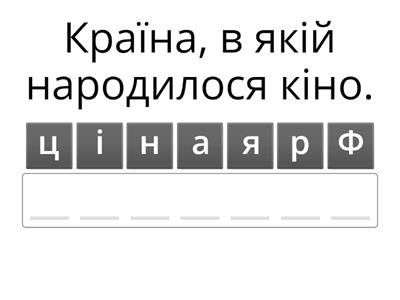 Кіно і музика