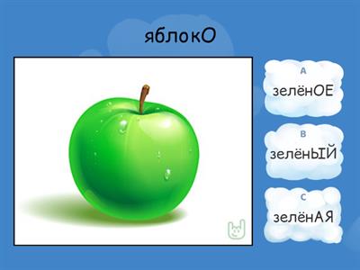 Прилагательные + существительные. 