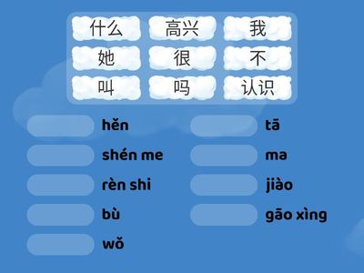 YCT урок 2 пиньинь