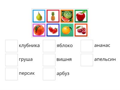  Фрукты Сорока 3 
