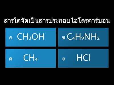 หน่วยที่ 3 อาหาร (วิทย์กายภาพ1)