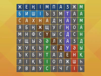 Байқауға қатысамын ағылшын 4 сынып