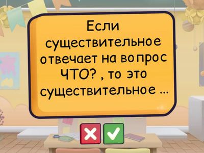 Имя существительное