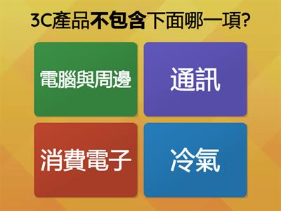 資訊科技對生活的影響