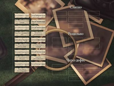 Пол с существительными