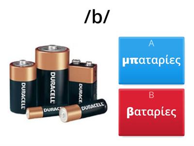 δίψηφα (Ελληνικά ως ξένη γλώσσα)