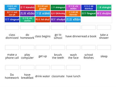 （PY）Unit 1 My Wonderful Life (Daily Routines)