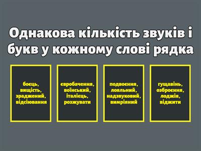 Перевірка знань українська мова (середня школа)