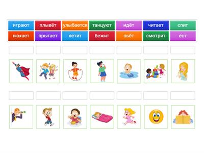 Y2 Action words