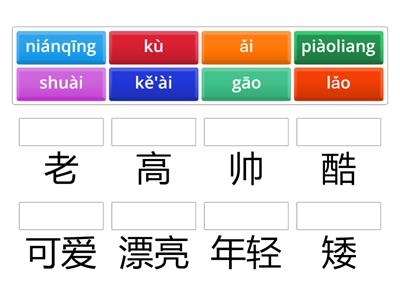 discover china unit 4