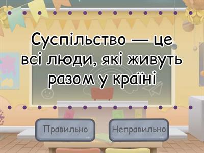 Громадянське суспільство і держава