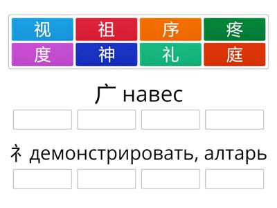 Легкий китайский 16 графемы