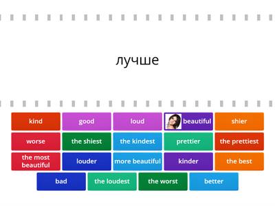 Degrees of Comparison Spotlight 4