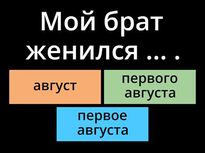 UCM - ГРАММАТИКА (склонение)