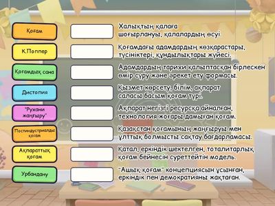 Сәйкестендіру