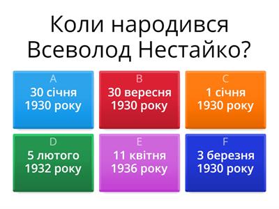 Всеволод Нестайко