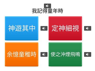 兒時記趣-課文翻譯