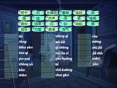 《马》18.3《有趣》