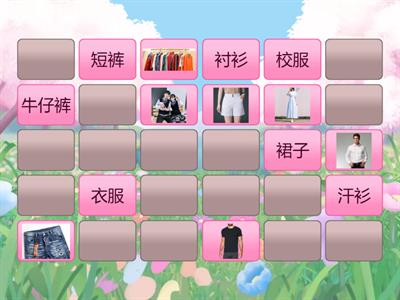 Easy steps to chinese 1 unit 5