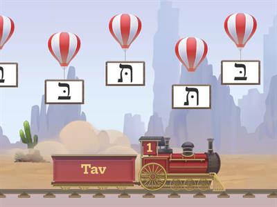 Hebrew Lesson 1: Hebrew Letters and Vowels Balloon Pop