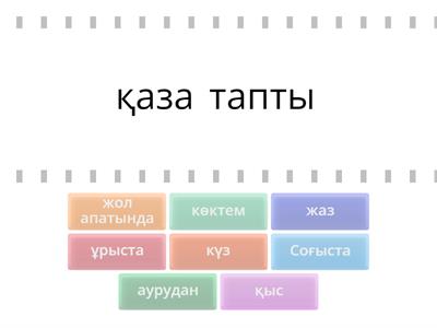 Лексикалық варианттарды дұрыс қолдан