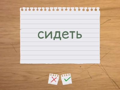  Irregular Verbs. Form 5. 56-60