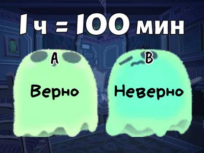 Единицы длины, времени (величины)