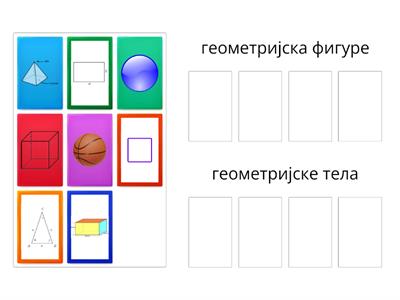 Геометријска тела и фигуре