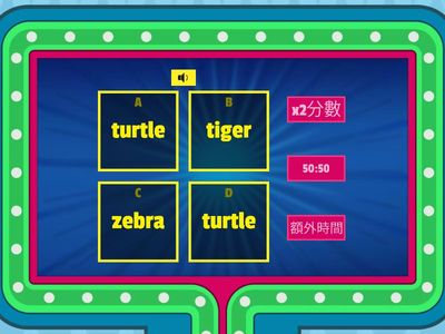 HWG_B5_U4_單字_第1關_聽音選單字