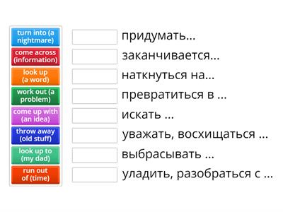 Phr Verbs 1 Sol Int Unit 6E