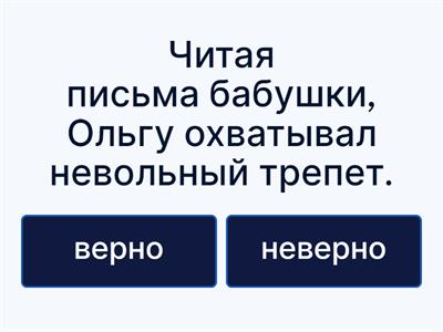 Грамматические ошибки