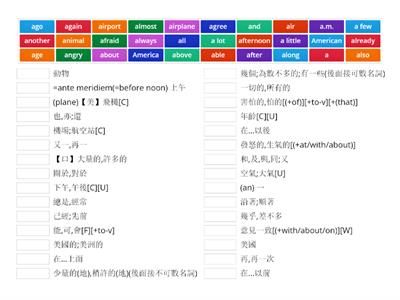 英文單字配對