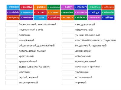 Solutions Upper-Intermediate Unit 1 Fame Personallity words