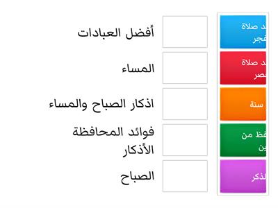 أذكار الصباح والمساء 