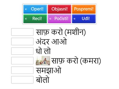 Imperativ_Aadesh HINDI_3
