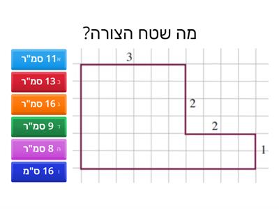 שטח מלבן