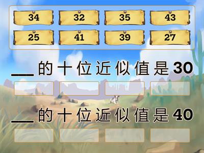 一年级@十位近似值 B (2 Group Sort)