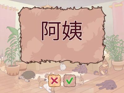 第8课《感谢我周围的人》