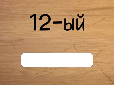 ORDINAL NUMBERS: spotlight 5