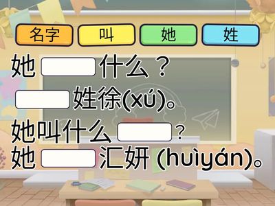 ЛК2 3у вставь слова Сюй Хуэйянь