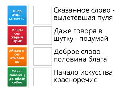 «Жекпе - жек» (капитандар сайысы)