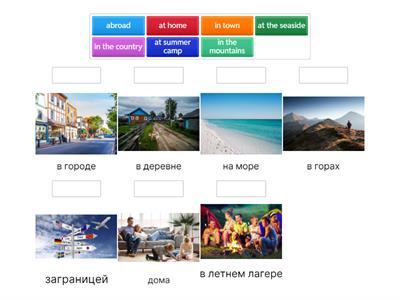 5 класс Unit 1 Vocabulary